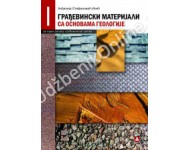 GRAĐEVINSKI MATERIJALI SA OSNOVAMA GEOLOGIJE - za prvi razred građevinske škole KB broj: 21293
