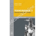 TEHNOLOGIJA 2 KB broj: 22218