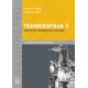 TEHNOLOGIJA 2 KB broj: 22218