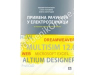 Primena racunara u elektrotehnici, za sve profile, u pripremi, M.Filipovic, S.Polovina, J.Miloradov