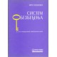 Sistem obezbeđenja za 2.,3. i 4. razred Autor: BOŠKOVIĆ MIĆO  KB broj: 22738