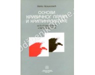 Osnovi krivičnog prava i kriminalistike za 3. i 4. razred Autor: BOŠKOVIĆ MIĆO  KB broj: 23771