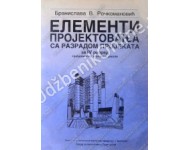 Elementi projektovanja sa razredom projekata KB broj: 24486