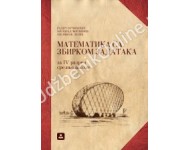 Matematika sa zbirkom zadataka KB: 24649