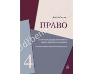 PRAVO za ekonomsku i pravno-birotehničku školu (finansijski administrator-ogled) Autor: PIKULA DRAGICA  KB broj: 24684