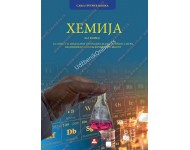 OPŠTA HEMIJA za 1. razred srednje škole