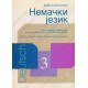 Nemački jezik - drugi strani jezik (treća godina učenja) za gimnazije i ugostiteljsko-turističku škole