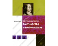 ZBIRKA ZADATAKA IZ RAČUNARSTVA I INFORMATIKE