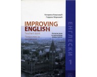 Improving English, Engleski jezik, prirucnik za nastavnike, K.Kovacevic, G.Markovic