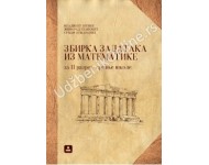 ZBIRKA ZADATAKA IZ MATEMATIKE za 2. razred srednje škole