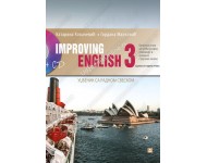 IMPROVING ENGLISH 3 – Engleski jezik za 3. razred gimnazije i srednjih stručnih škola