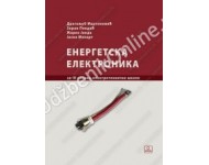 ENERGETSKA ELEKTRONIKA  KB broj: 23287