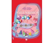 MATEMATIKA za 2. razred osnovne škole za decu lako ometenu u razvoju