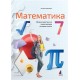 Matematika 7 - zbirka zadataka