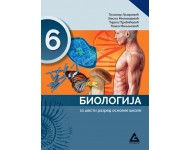 Biologija za 6. razred osnovne škole