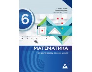 MATEMATIKA za 6. razred osnovne škole