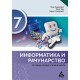 Informatika i računarstvo 7 - udžbenik za 7.razred
