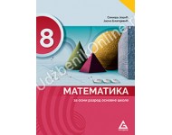 MATEMATIKA za 8. razred osnovne škole  