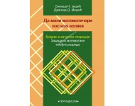 Da mali matematičari postanu veliki, zadaci za 3. i 4. razred osnov. škole 