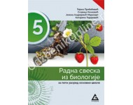 Biologija 5, radna sveska