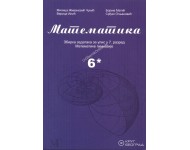 Matematika 6*