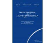 Linearna algebra i analitička geometrija 