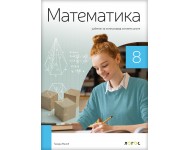 Matematika 8 - udžbenik NOVO