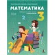 Matematika 3 - udžbenik za 3.razred