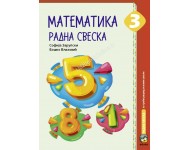 Matematika 3. radna sveska *Zarupski 