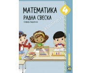 Matematika 4, radna sveska 