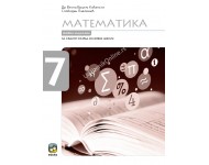 Matematika 7, zbirka zadataka