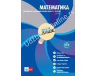 Matematika 5, „Znam za više” – objašnjenja i vežbe za bolje ocene